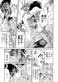 [Inoue Yoshihisa] TEACHER x TEACHER