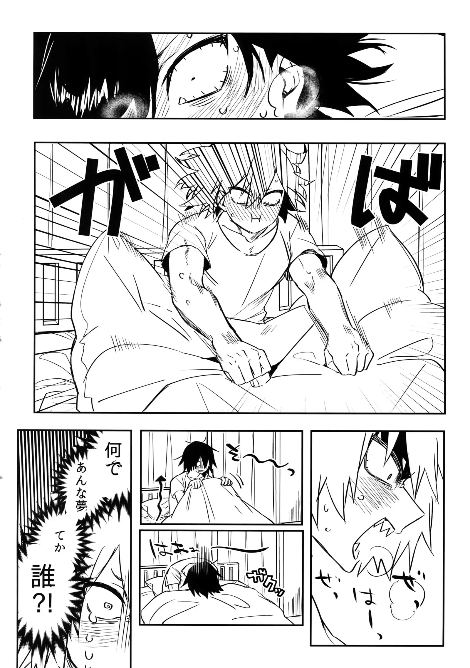 Iwawa re Koroshitaru! 2018