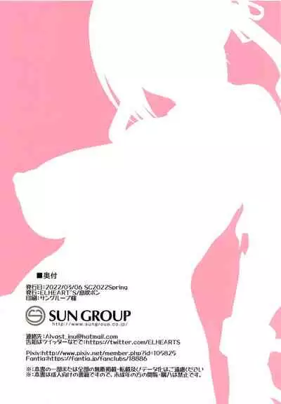 (SC2022 Spring) [ELHEART'S (Ibuki Pon)] Kusano-san wa 〇〇 ga Niau (Princess Connect! Re:Dive)