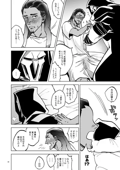 [◼️] The Frog In The Well (Overwatch) [Digital]