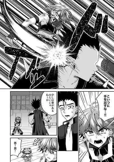 Hope Senshi wa Makenai