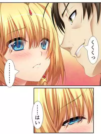 異世界で女神を寝取って淫紋●教 5巻