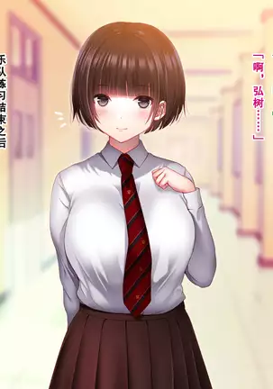 Shinyuu no Kanojo o Netoru Toki. ~Nozomi no Baai~