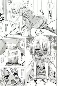 [Noraneko-no-Tama (Yukino Minato)] Namida no Hana no Saku Tokoro 2 [Chinese] [脸肿汉化组] [Digital]