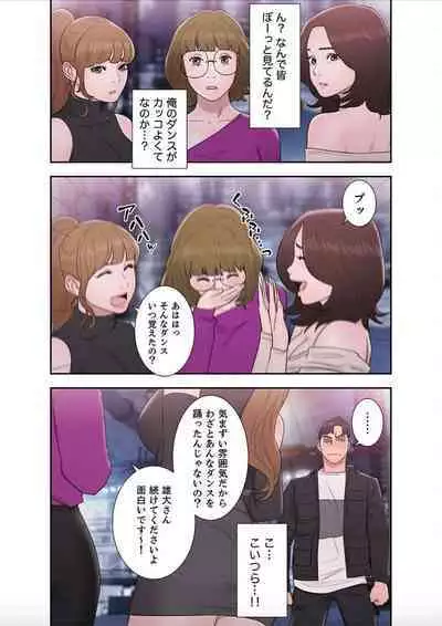 False Youth Volume 9