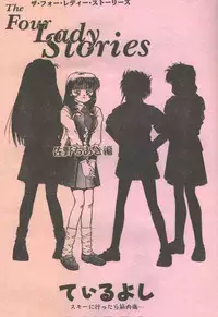 Cotton Comic 1996-05 [Incomplete]