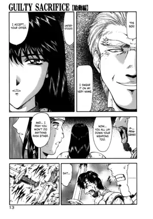 Guilty Sacrifice [Taidouhen] - Chapters 1-4
