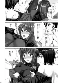 [Aigamodou (Ayakawa Riku)] Mahou Tsukai no Yotogi 2 (Mahou Tsukai no Yoru) [Digital]