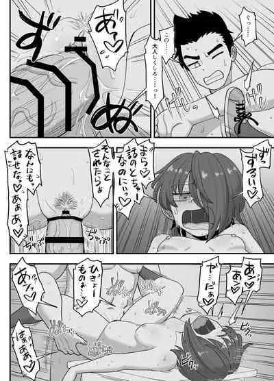 3-ningumi no Jouji Kinami Aisa Hen "Kinpatsu Bakunyuu Yankee" Bangaihen 3