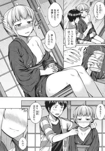 Iinarikko - Compliant Girl's Play