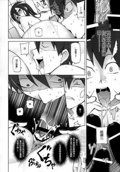 Kanojo wa Chou Yuumei Geinoujin... Soshite Boku ni Naisho de AV Joyuu Satomi-Satona Gojitsudan 1