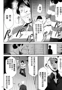 [Kouzuki Rio] Sekenshirazu na Seisokei JK Kankin Yakubutsu Sennou de Do-M Gangu ni Naru Ch. 8 [Chinese] [LJY个人汉化]