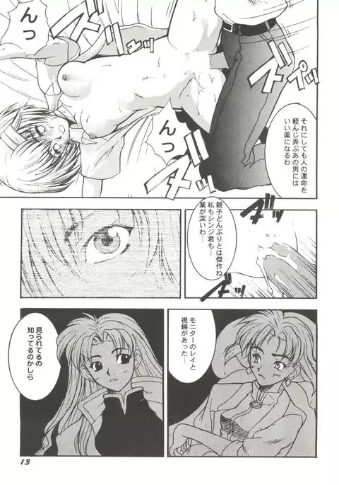 Doujin Anthology Bishoujo a La Carte 1