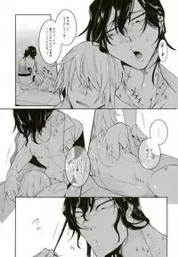 (Zenkai Cadence 16) [Junaist (Kisia)] Yonjuu Page Zutto Sex (Yowamushi Pedal)