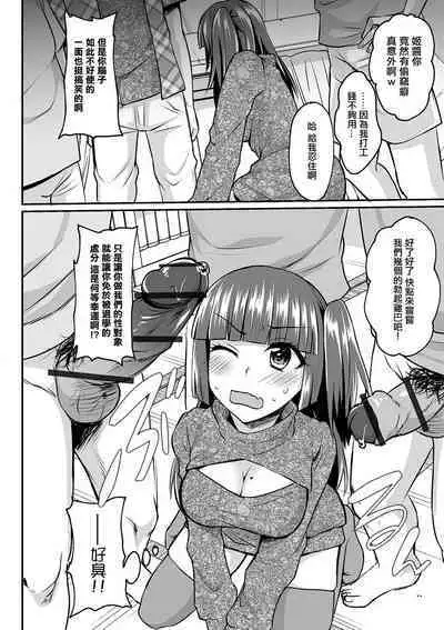 OtaCir no Princess Nikutsuboka Keikaku