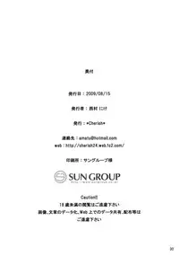 (C76) [*Cherish* (Nishimura Nike)] Rengoku (Touhou Project)