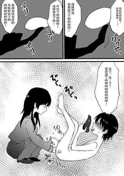 [Mr. Hokke (Shimazaki Meguru)] Netorare CFNM ~ Kanzen Chauki no Uwaki Kanojo-sama ~ | 绿帽子CFNM 完全穿着衣物的出轨女友～ [Chinese] [超勇漢化組]