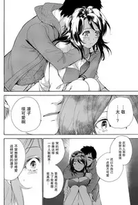 [Fujisaka Kuuki] Koi Kano x Ai Kano Ch. 24 (Monthly Vitaman 2015-04) [Chinese] [樱翼汉化组]