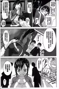 [Anthology] Ero Gaki tachi ni Okasareta Heroine-tachi [Chinese]