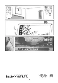 (CR33) [YOUKI M.K.C. (Youki Akira)] Sister Incest Online (.hack//Legend of the Twilight)