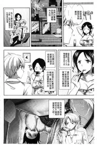 [Jakou Nezumi] Android wa H na Yume o Miru ka? [Chinese]