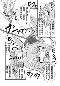 (C73) [Pintsize (Tenrai)] Camus-sama ni Kussai Awabi o Tsukimakurareta Kagamine Rin ga Omorashi Exodus (VOCALOID) [Chinese] [不咕鸟汉化组]