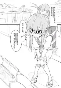 (C87) [Saitou Teikoku (Saitou Yamashironokami Yukihiko)] SAITO-SAN CHI NO KO-OKU! Special 1 - Panda Seikatsu ~ Hajimete no Yoru [Chinese] [沒有漢化]