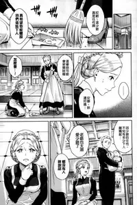 [Sugaishi] Tabezakari [Chinese] [纯爱の隙间娘扫图]