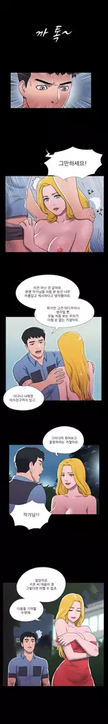 17 Couple Game Ch.0-38