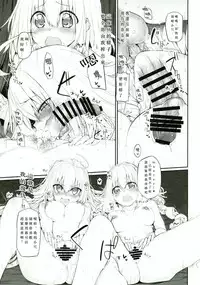 [Marked-two (Suga Hideo)] Marked Girls Vol. 14 (Fate/Grand Order) [Chinese] [废欲加速汉化] [Digital]