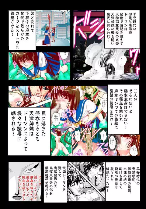 Fallen XX AngeL 16 THE DARK2