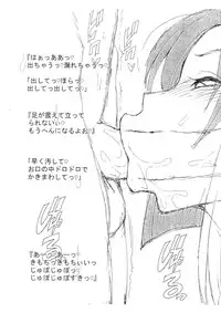 (C82) [Mousou Deguchi (Unou)] Fella Forte Kopibon (Galaxy Angel)