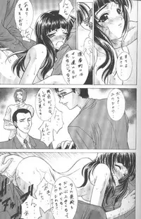 (C55) [Kudoki Dancer (Kikuchi Seiji,Yabuki Gou)] Kudoki Dancers Salt Shio (Kare Kano, Gasaraki)