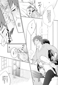 [R-nico (Edamame)] Kono Koi no Tomoshibi wa (K)