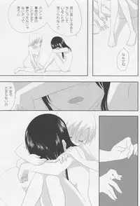 (C87) [Ishikawa Pro (Ishikawa Naoya)] Kuttsukiboshi -Ichaichaboshi- (Kuttsukiboshi)