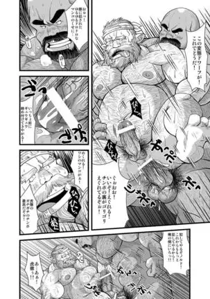 Oyakata to Hijikata Dwarf