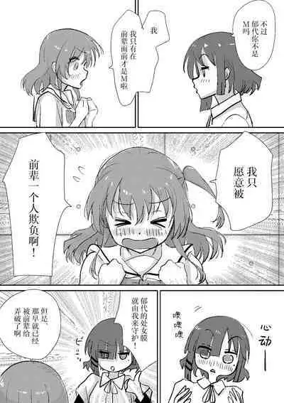 Kita-chan no oshiri ni hokuro ga atta nara_ Bangaihen