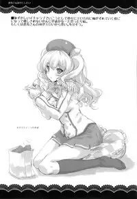 (SC2016 Autumn) [Uguisuya (Uguisu Kagura)] Kashima-san wa Tsukushitai (Kantai Collection -KanColle-) [Chinese] [脸肿汉化组]