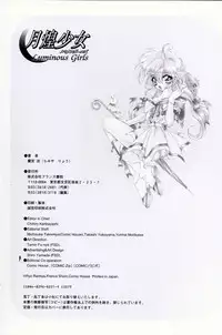 [Ramiya Ryou] Luminous Girls