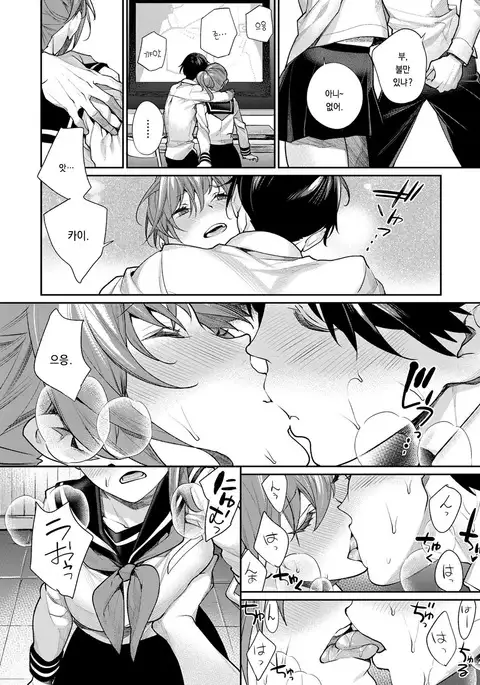 Love Letter o Kimi ni