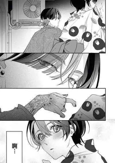 [Aizen Mana] Sumi-iri osananajimi no sokubaku ga tsurai | 浑身都是刺青的青梅竹马控制欲超强 1-10 [Chinese] [莉赛特汉化组]