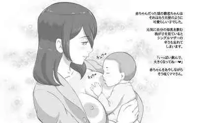 Breastfeeding syndrome ~ Breast syndrome