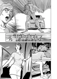 Gikei ni Yobai o Sareta Watashi wa Ikudotonaku Zecchou o Kurikaeshita 1-15