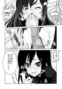 (C82) [GOLD RUSH (Suzuki Address)] Kimi ni, Gohoubi wo Agenai to na (Accel World)
