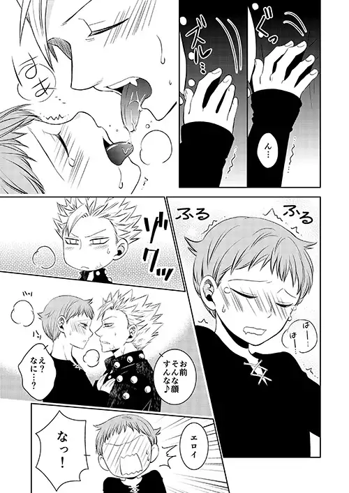 Yousei Ou to Fujimi Otoko no Ichiya no Ayamachi