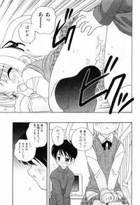 [Araki Akira] Ecchi na Uwasa