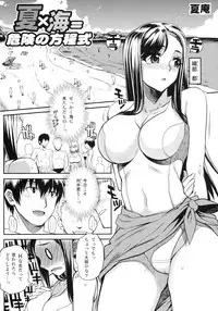 [Kabushikigaisha Toranoana (Various)] Shinzui SUMMER ver. Vol. 2
