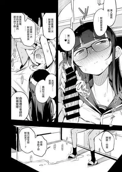 Shasei Kanri Seido no Nai Ken kara Kita Otoko no Sensei 丨來自沒有射精管理制度地區的男老師