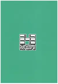 (C92) [Sashimi no Wife (Shiden)] Hishokan Akashi-san no Baai (Kantai Collection -KanColle-)