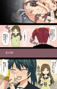 [Kameneji] Himawari-chan ga Kodane o Saishu (Vividred Operation) [Digital]